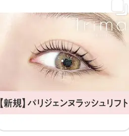 【13時受付5名限定🩵クーポン】パリジェンヌラッシュリフト♡※研修のためメニュー変更不可