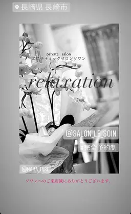 好評なので延長してます😊育児中のママに休憩と癒しの時間を🌿　首筋肩周りデコルテマッサージ&足裏リフレ💐