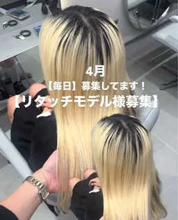 🎀リタッチ伸びている方必見🎀🫧【ブリーチリタッチモデル募集】