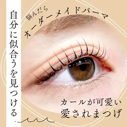 🌟【デザインパーマ】似合わせ▶︎30種類以上のロッドから提案します＊一重さんも二重さんも🩰お悩みご相談ください♪