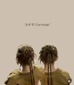 13:00~16:00までのヘアセット🍃※凝った髪型はまだ出来ないです