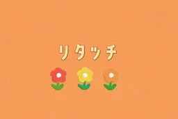 リタッチ⚠︎︎根元の伸びが2cm以内の方限定です⚠︎︎