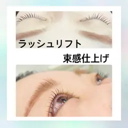 根元立ち上げラッシュリフト✨保湿コーティング付き✨紹介割引併用可です🫶🏻