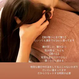 極楽ドライヘッドマッサージ