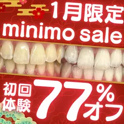 【1月限定❤️ミニモSALE❤️】8分照射×2回の定番メニュー💎セルフホワイトニングでツヤのある白い歯へ🦷