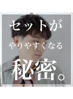 【☘️メンズカット➕ベーシックパーマ☘️】