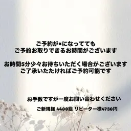 【ご新規様限定★】120本フラットラッシュ+オフ+コーティング付き