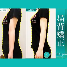 巻き肩集中整体】スマホ・デスクワークで前に出た巻き肩をリセット ¥4400→ カウンセリング含む全体30分