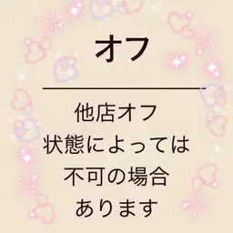 ジェルオフ（付け替え）