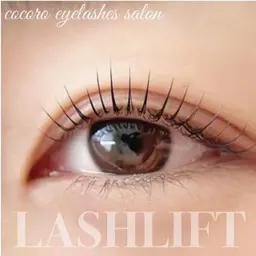 【❣️人気No.1🥇】まつげパーマ60%/宣材用撮影可能な方/デザインサロン指定/☑︎49歳以下/📸🎥🆗