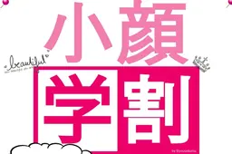 ミニモ学割💖【疲れ顔から美人顔へ最速変身✨】①骨格矯正②筋膜リリース③脂肪デトックス︎︎💖美しいフェイスライン