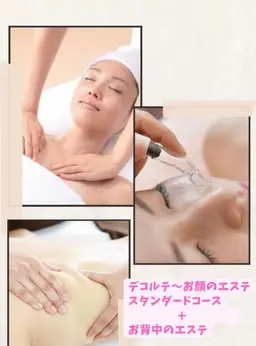 💐🤍ブライダルにもおすすめコース／デコルテ首肩​〜​お顔のエステ＋背中ケアエステ(ハーブピーリング込)人気のコースです✨