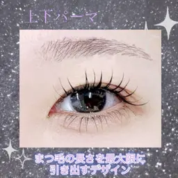 ✨ミニモ限定🉐価格✨️上下まつパで時短メイク💞目力アップを叶えます↑↑🥺🌹💟上下まつげパーマ💟