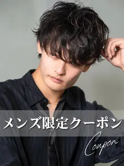 【男性限定クーポン★】特殊パーマ（ツイスト/ツイスパ/その他) ¥13000