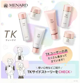 【肌診断】本気で悩んでいる方必見‼︎自分にぴったりの基礎化粧品をプロが提案💡