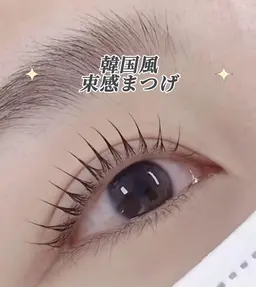 <学割U24>韓国風束感まつげパーマ🌟<コーティング、ダメージケア美容液あり> 2回まで3500円 3回以降➕500