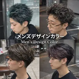 🚹メンズ歓迎クーポン🚹ブリーチありWcolor❤️‍🔥