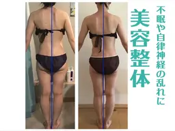 自律神経へアプローチ★スチームテント20分＋漢方オイルによる全身美容整体　　計90分