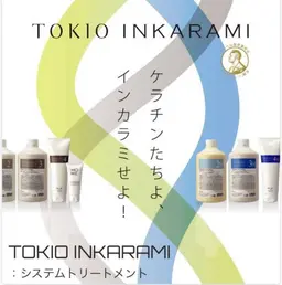 【業界最高級】TOKIOトリートメント（超音波アイロン付き）