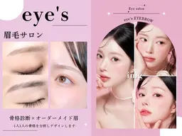 【ミニモ限定価格】美眉アイブロウスタイリング🐰(骨格診断+眉毛WAX脱毛)SNS撮影にご協力いただける方