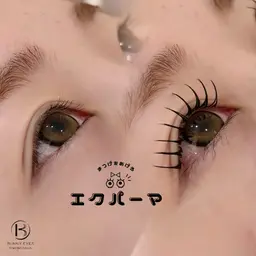 LEDエクステ➕まつ毛パーマ【エクステパーマ120本🌟】