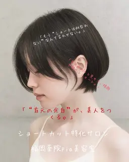 U24学生限定🎀フェミニンショートカットカラー💇‍♀️小顔見せ×柔らかい質感で垢抜け度UP！40％OFF✨