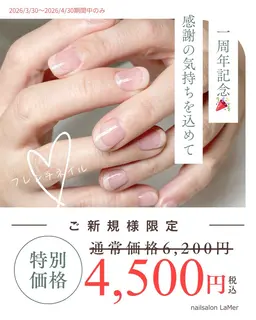 ✨1周年記念✨【オフ込み】フレンチネイル
