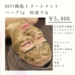 お試し✨ハーブピーリング🌿気になる部分に💓