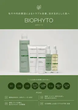 SNSで話題💡【ニキビ/毛穴レス陶器肌】クリスティーナ/ハーブピーリング💉🌿🪞 ₊˚✧