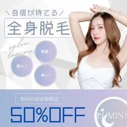 レディース全身脱毛（VIO・顔込み）