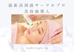 高周波サーマルプロ×美容液導入✨