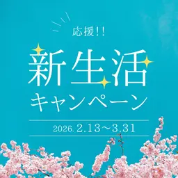 ♡新生活応援キャンペーン♡まつ毛パーマ🪽コーティング付き🩵
