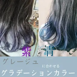 🌈ブリーチ(グラデorインナー)+カラー+ケアカット🌈🌈🔶メンテナンスが楽なままブリーチを楽しもう🔶