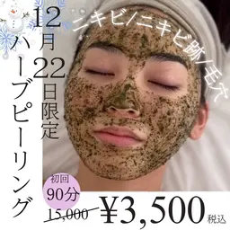🉐12月22日限定🉐【ニキビケア】ハーブピーリング🌿にきび・にきび跡・毛穴に！¥15,000→¥3,500