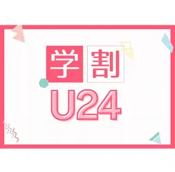 【学割U24】セルフホワイトニング（9分×2セット）1回¥390