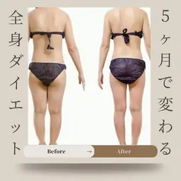 太い太もも🦵大きなお尻🍑さよなら！【下半身集中ケア】60分強力揉み出し付¥6980