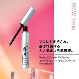 伸びる美容液！ラッシュアディクト取り置き専用クーポン◎