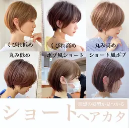 カット+トリートメント