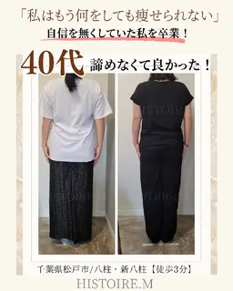 初回限定☆本気で痩せたい方の【全身筋膜リリース】