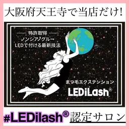 LEDエクステ120本💜初回オフ無料