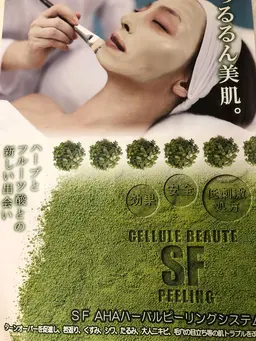 ハーバルピーリング