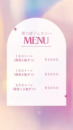 耳ツボジュエリー💎👂🎀12ストーン（両耳6粒づつ）¥3200​〜​