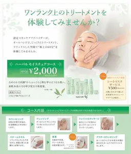 フェイシャルトリートメント(モイスチュアコース🌿カウンセリング込み）