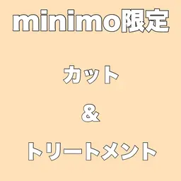 カット＋2stepトリートメント