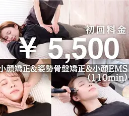 サロン人気No.2👑【全身整体×小顔矯正×小顔EMS110分¥24,500→¥5,500】フルコース✨美容/骨盤/目黒