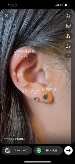 耳ツボジュエリー