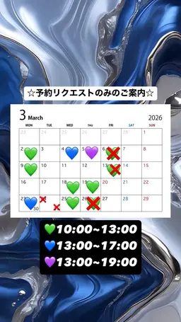 3月【予約リクエストのみ】コスメ縮毛矯正💄✨/縮毛矯正モデル様募集中/