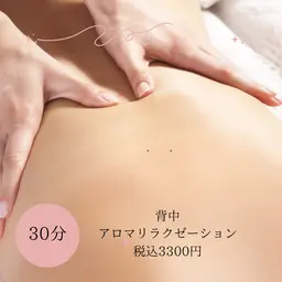 【肩凝り、疲れ、肩甲骨の痛み】背中アロマリラクゼーション🌿角質ケア後にリンパドレナージュで美肌トリートメント♡