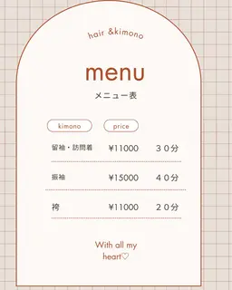 お着付け　種類によってお値段変わります　画像よりご覧くださいませ