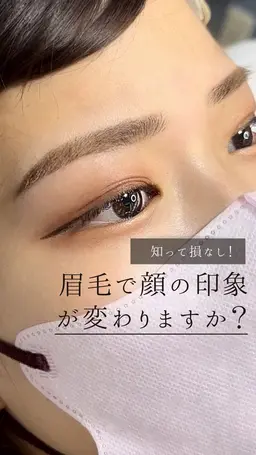 【学割U24】美眉アイブロウスタイリング🌈✨(眉毛Wax+メイク込み💄)